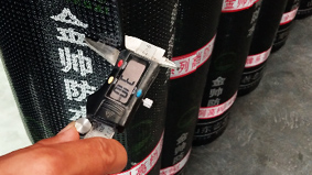 金帥防水