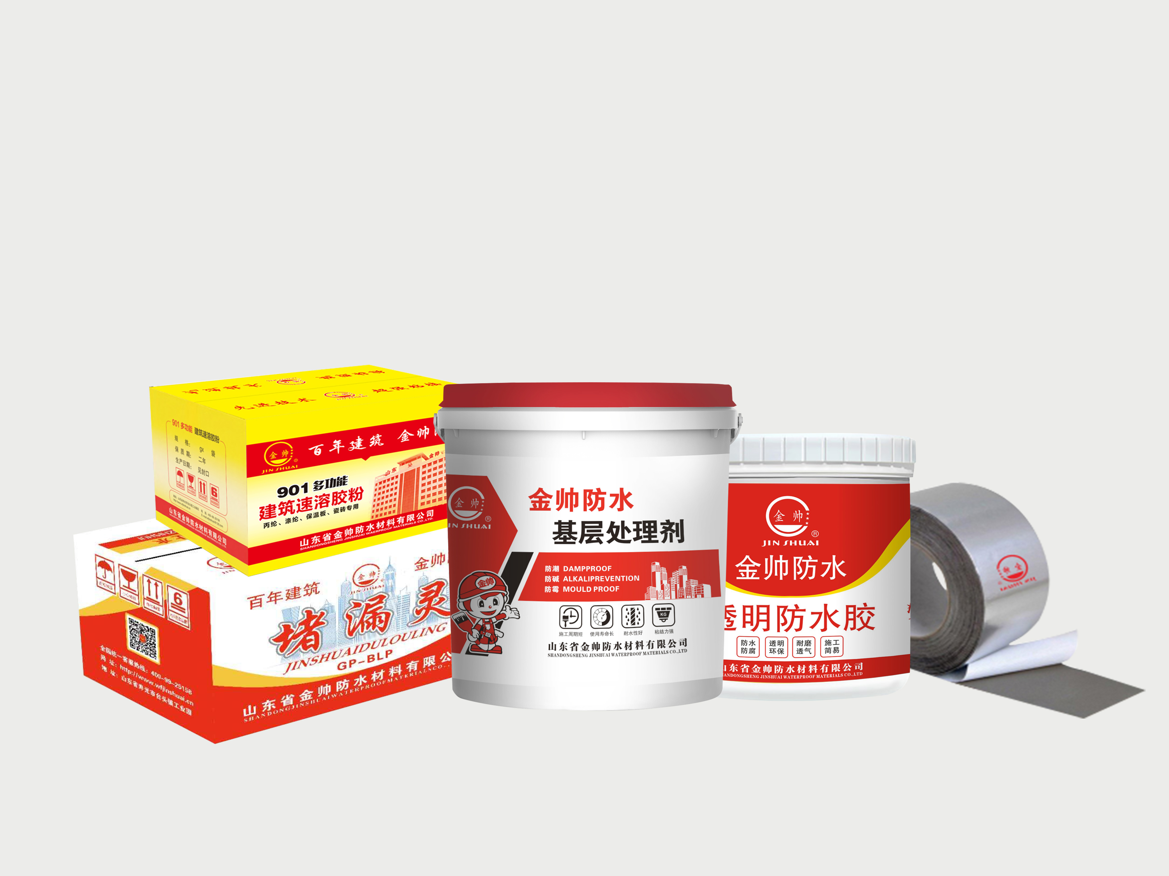 防水涂料