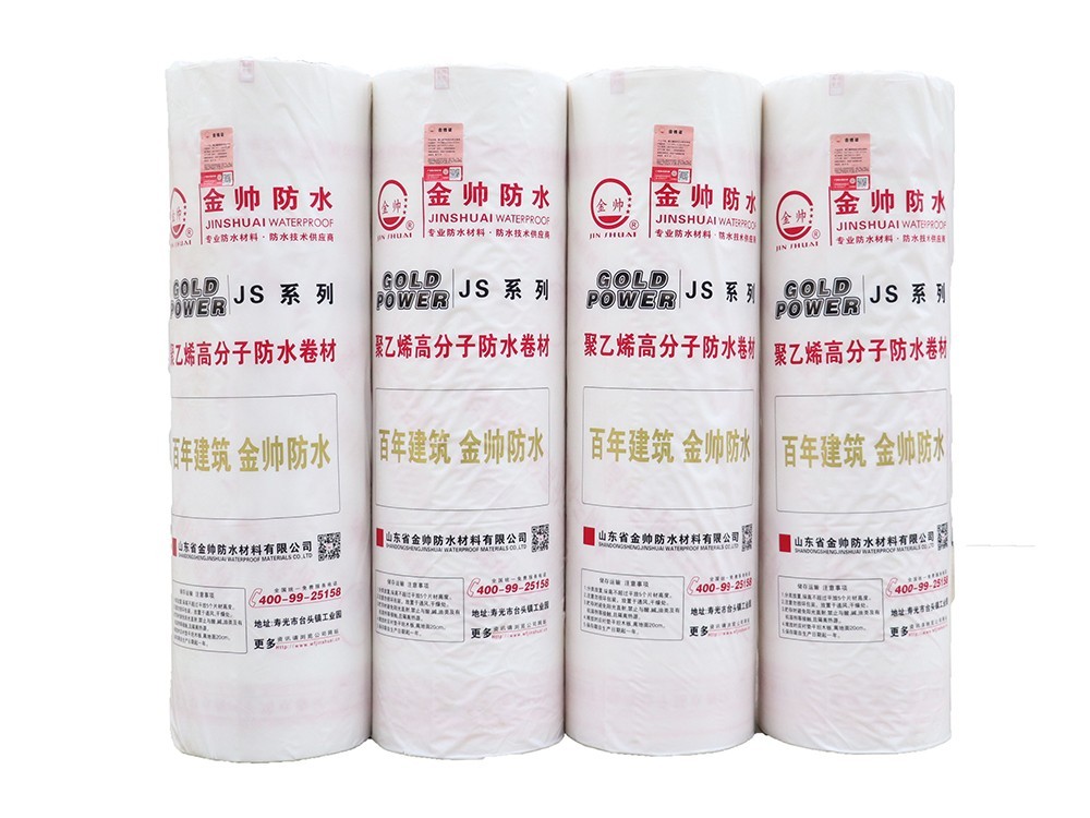 聚乙烯丙綸耐根穿刺防水卷材