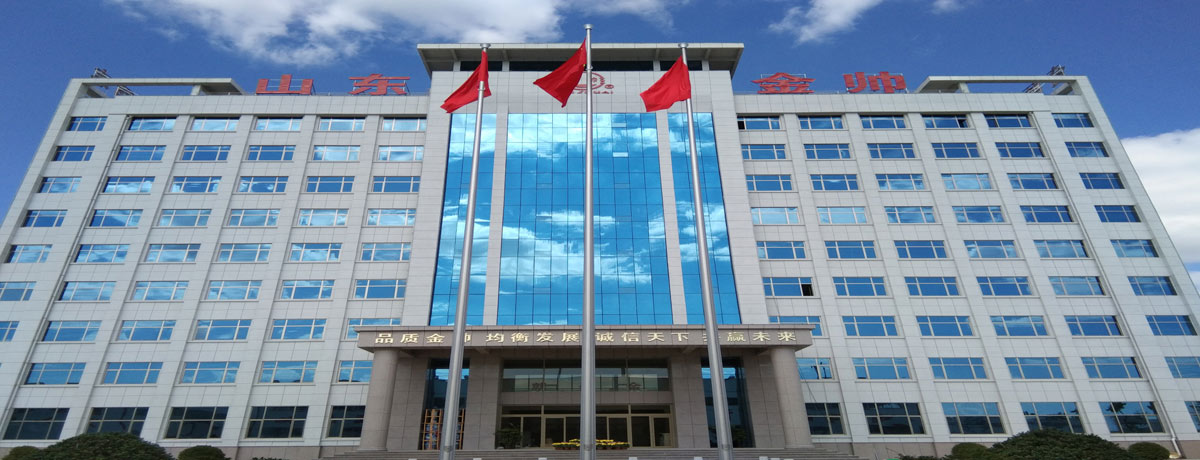 山東省金帥防水材料有限公司
