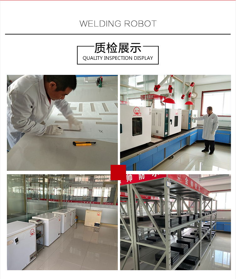 山東省金帥防水材料有限公司