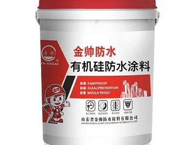 有機硅防水涂料