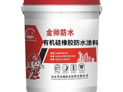 有機硅橡膠防水涂料