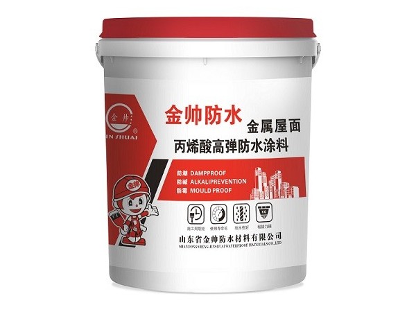 金屬屋面防水專用涂料