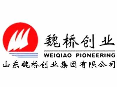魏橋創業集團