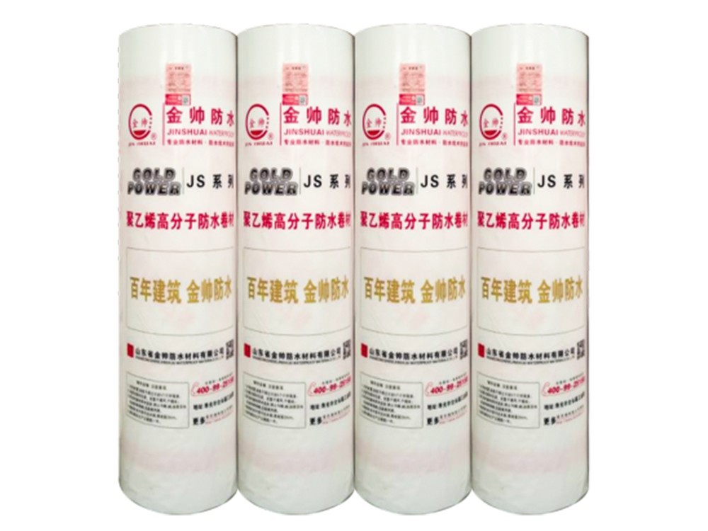 高分子聚乙烯丙綸防水卷材