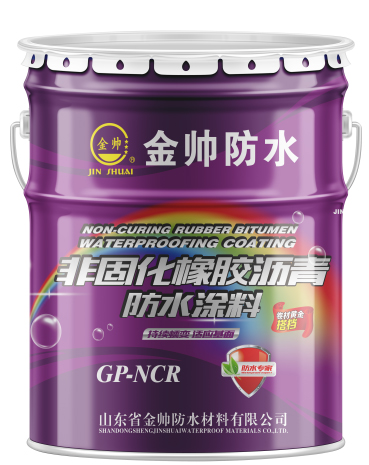 非固化橡膠瀝青防水涂料