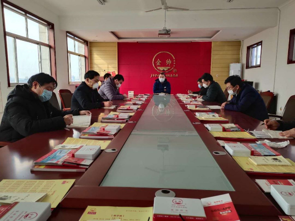 金帥公司召開復工復產疫情防控部署會議