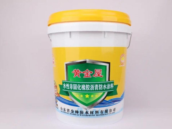 金帥黃金屋系列——水性非固化橡膠瀝青防水涂料