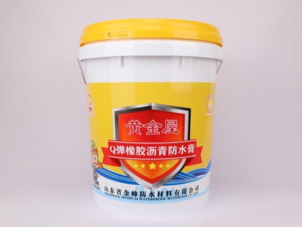 金帥黃金屋系列——Q彈橡膠瀝青防水膏