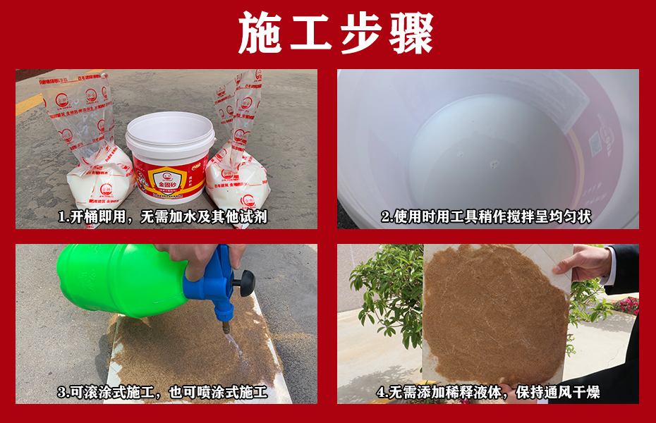 金固砂（固砂劑）