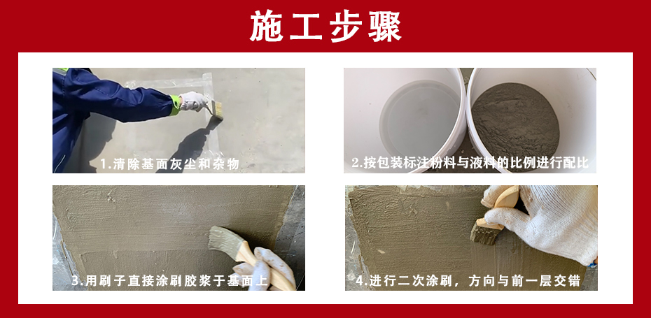 JS聚合物水泥防水涂料施工工藝