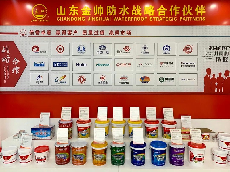 各位領導參觀金帥防水產品展柜↑