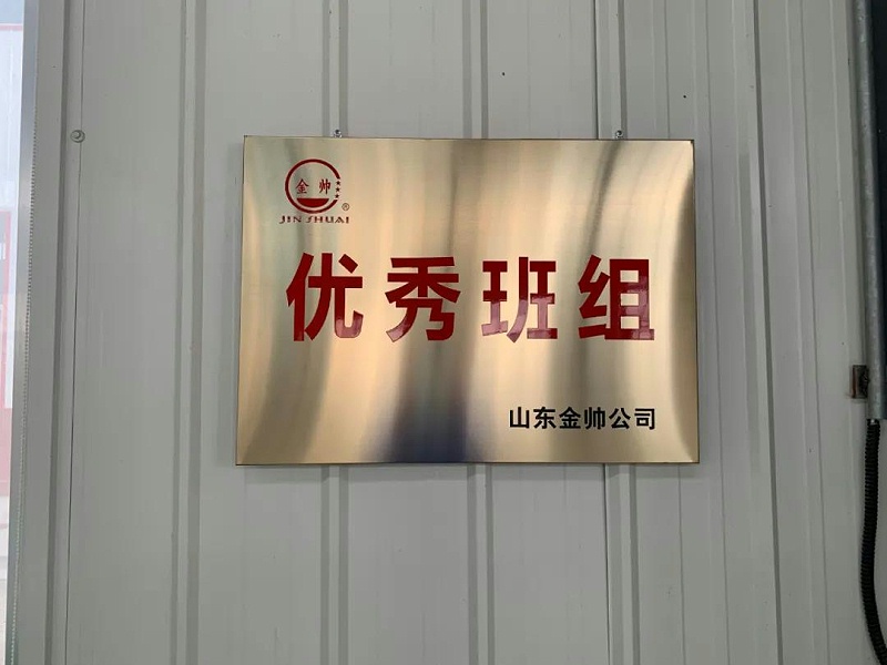 金帥公司SBS改性瀝青防水卷材生產車間