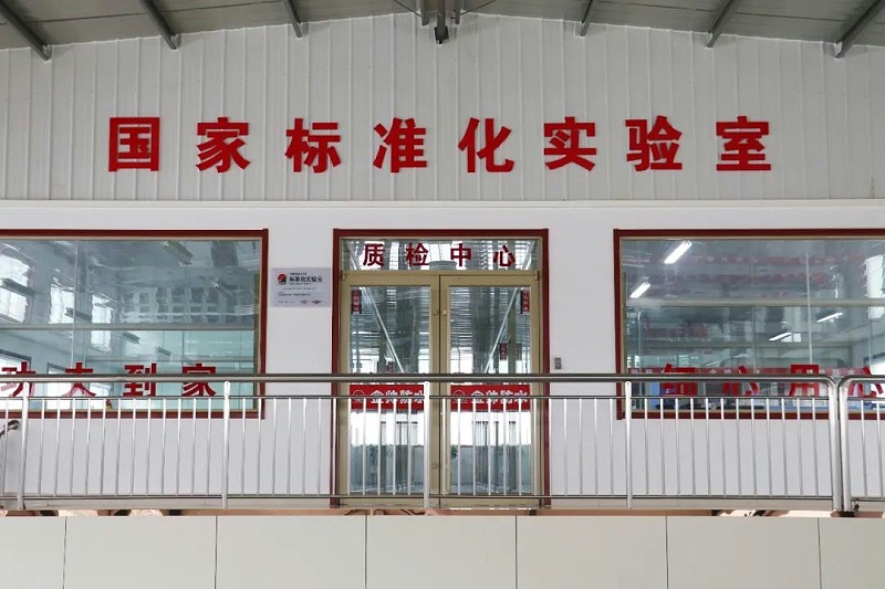 金帥公司國家標準化實驗室