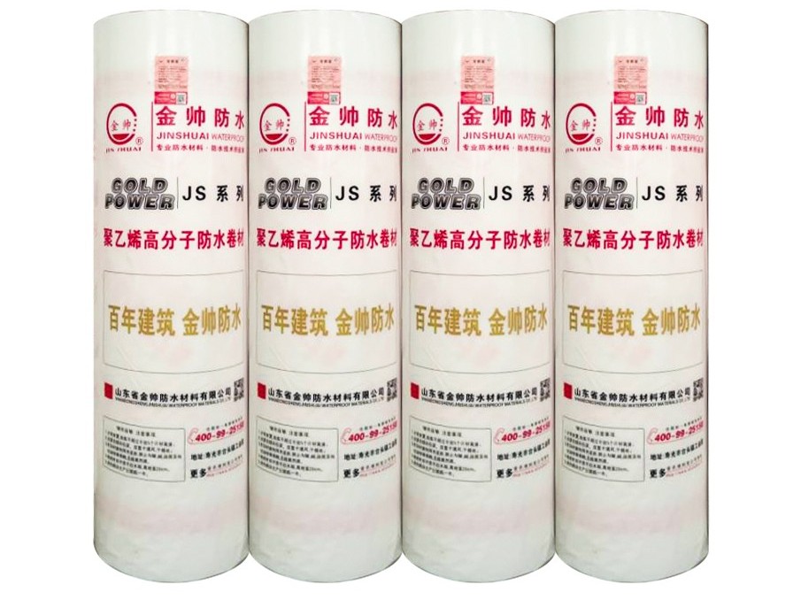 聚乙烯丙綸防水卷材施工方案