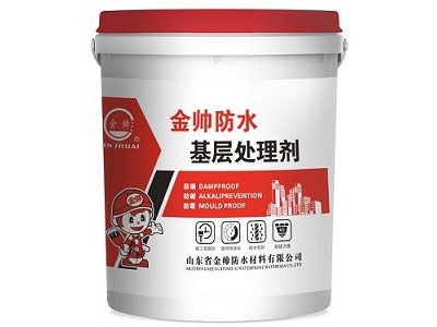 基層處理劑