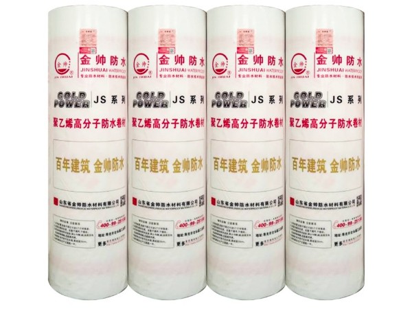 聚乙烯丙綸防水卷材施工工藝