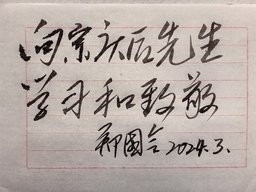 微信圖片_20240511114557