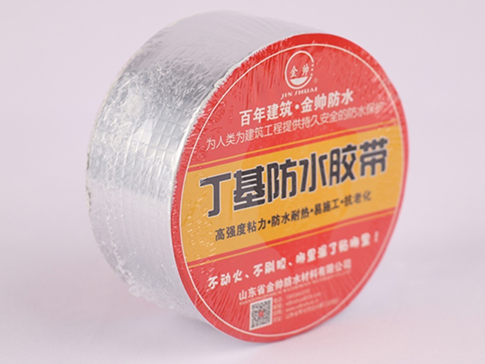 丁基橡膠防水密封膠帶
