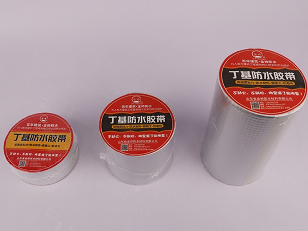 丁基橡膠防水密封膠帶