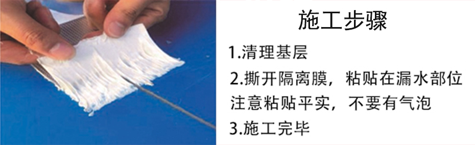 丁基橡膠防水密封膠帶