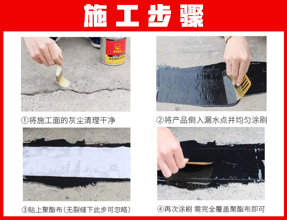 施工工藝