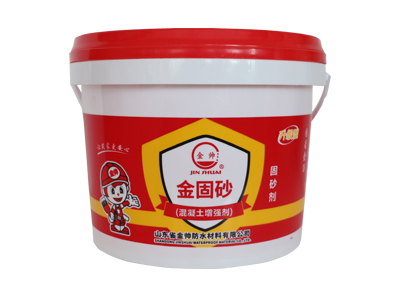 金固砂（固砂劑）
