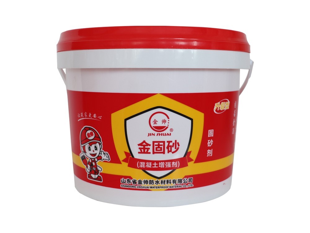 金固砂（固砂劑）