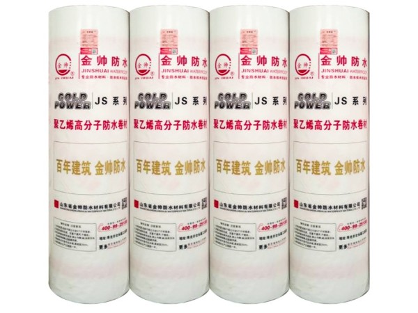 關于聚乙烯丙綸廠家金帥防水產品特點和注意事項