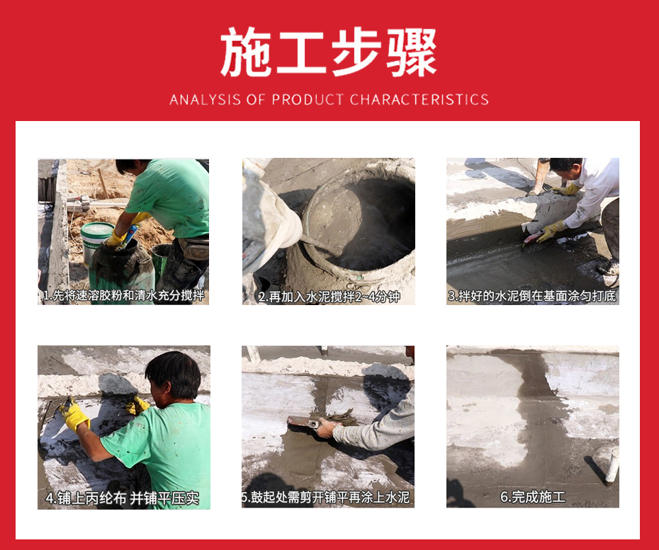 丙綸防水卷材施工工藝