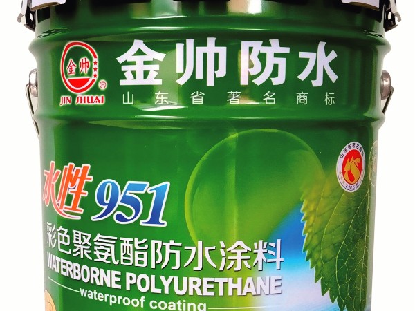 金帥—金旺來聚合物乳液建筑防水涂料（951水性聚氨酯）