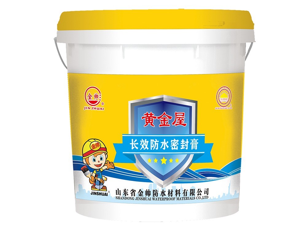長效密封膏