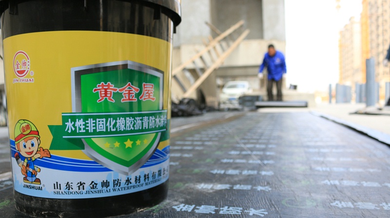 金帥公司防水涂料