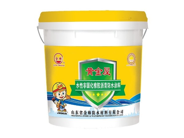 水性非固化橡膠瀝青防水涂料