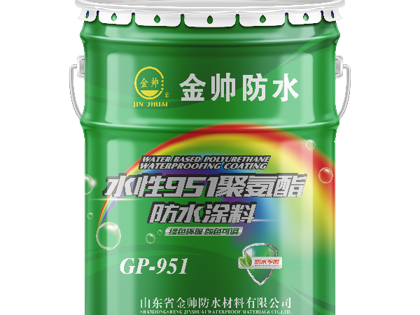 水性951聚氨酯防水涂料與其他聚氨酯涂料的區別