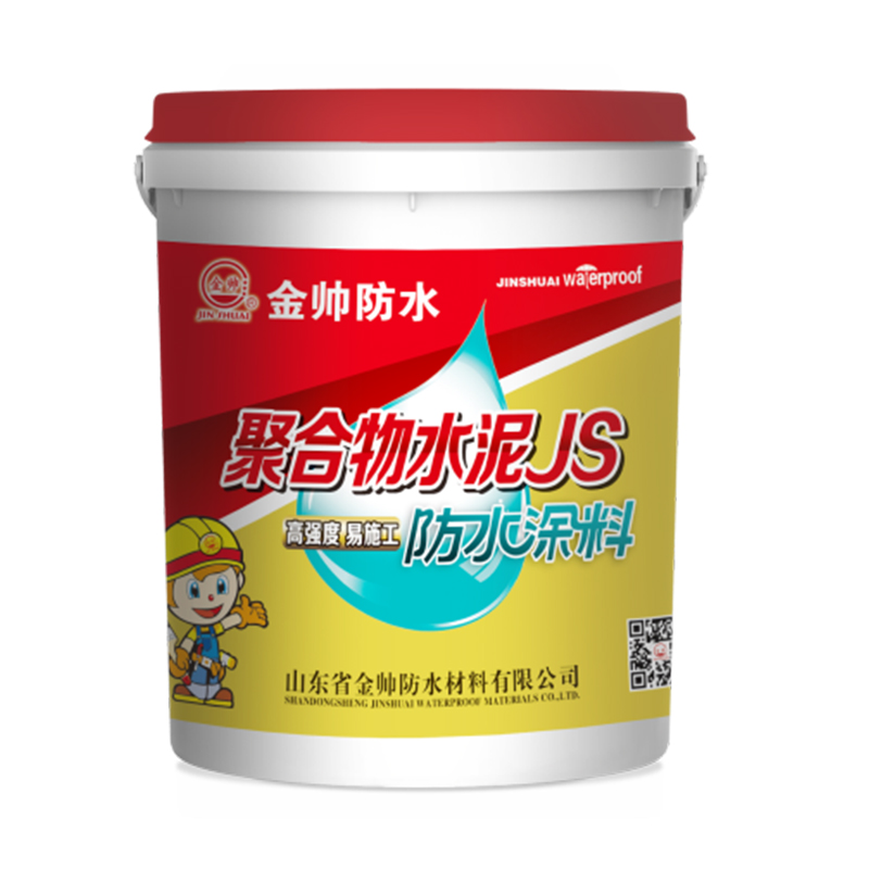 JS防水涂料