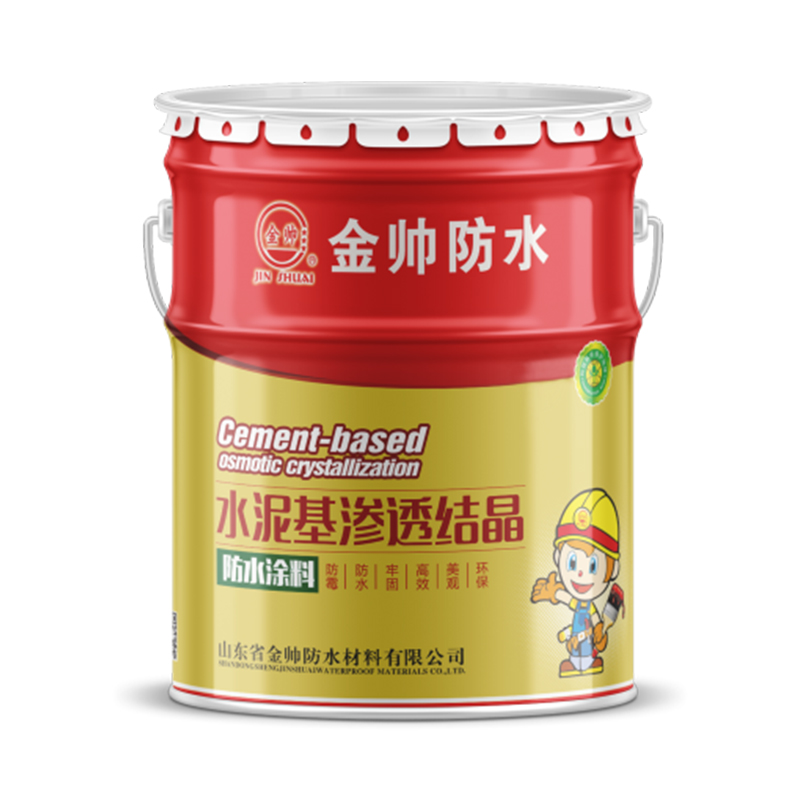 水泥基滲透結(jié)晶型防水涂料
