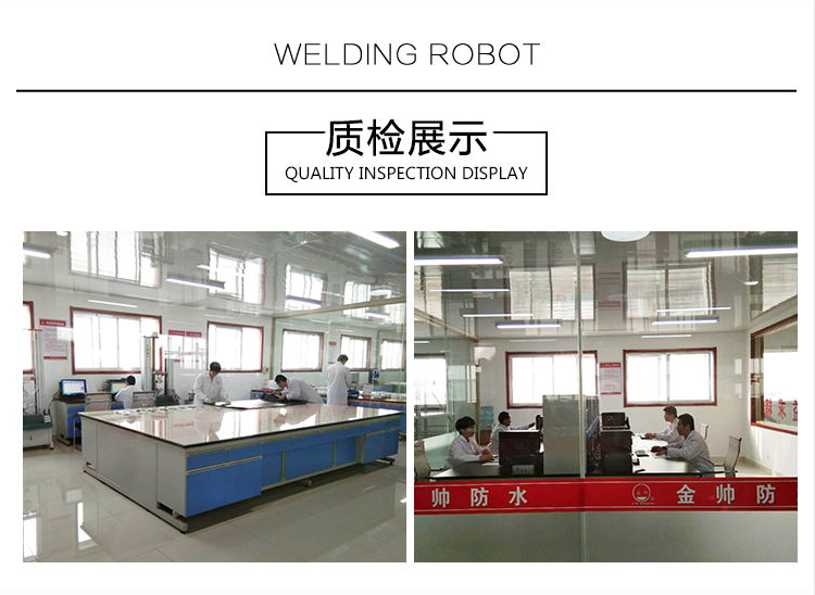 自粘防水卷材質(zhì)檢展示