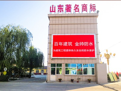 金旺來綜合樓