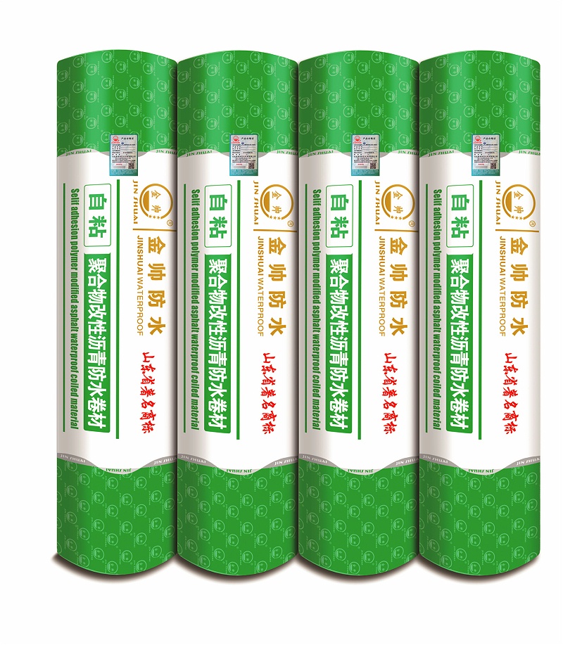 4.自粘聚合物改性瀝青防水卷材_副本