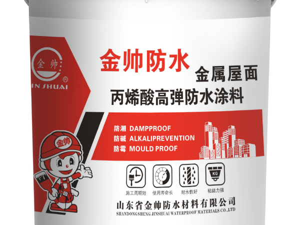GP-EAC-M 金屬屋面丙烯酸高彈防水涂料如何施工
