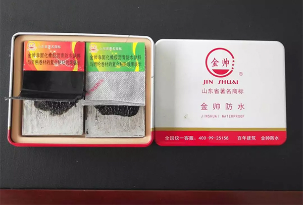 金帥非固化+防水卷材樣品效果