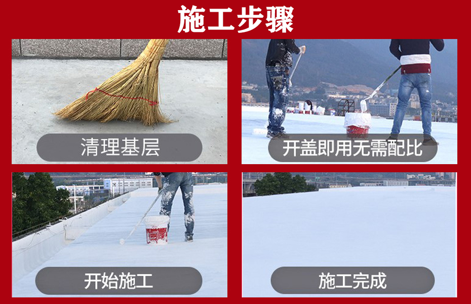 Q彈橡膠瀝青防水膏施工工藝