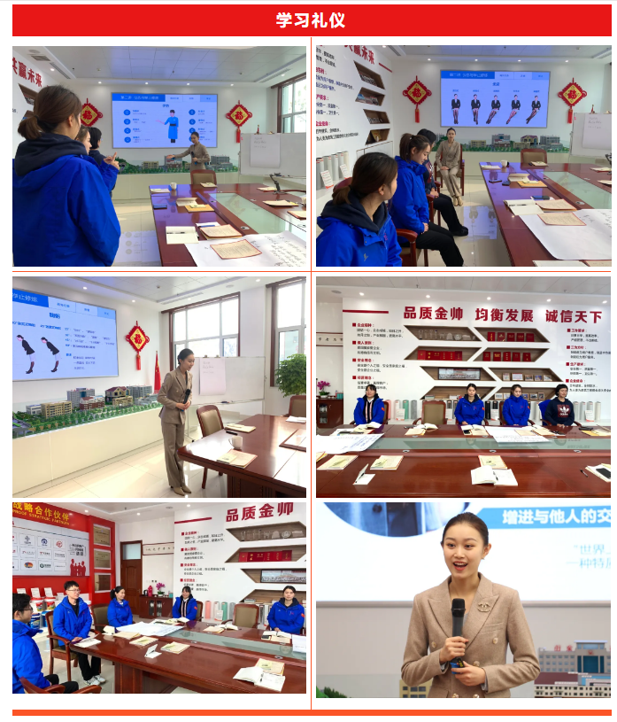 金帥公司禮儀培訓(xùn)