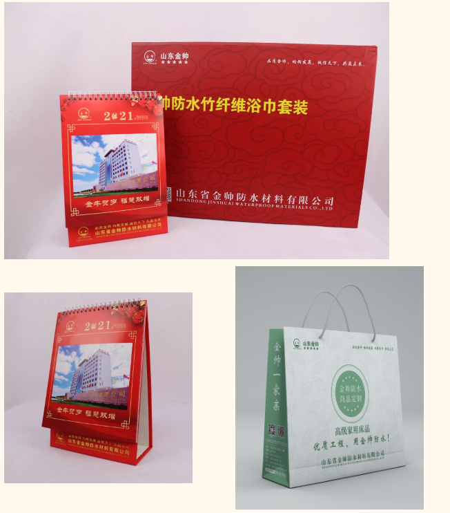 金帥公司禮品