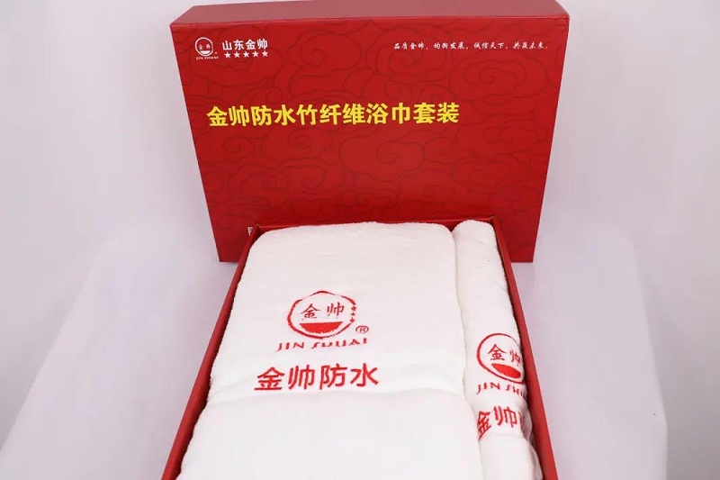 金帥公司浴巾套裝