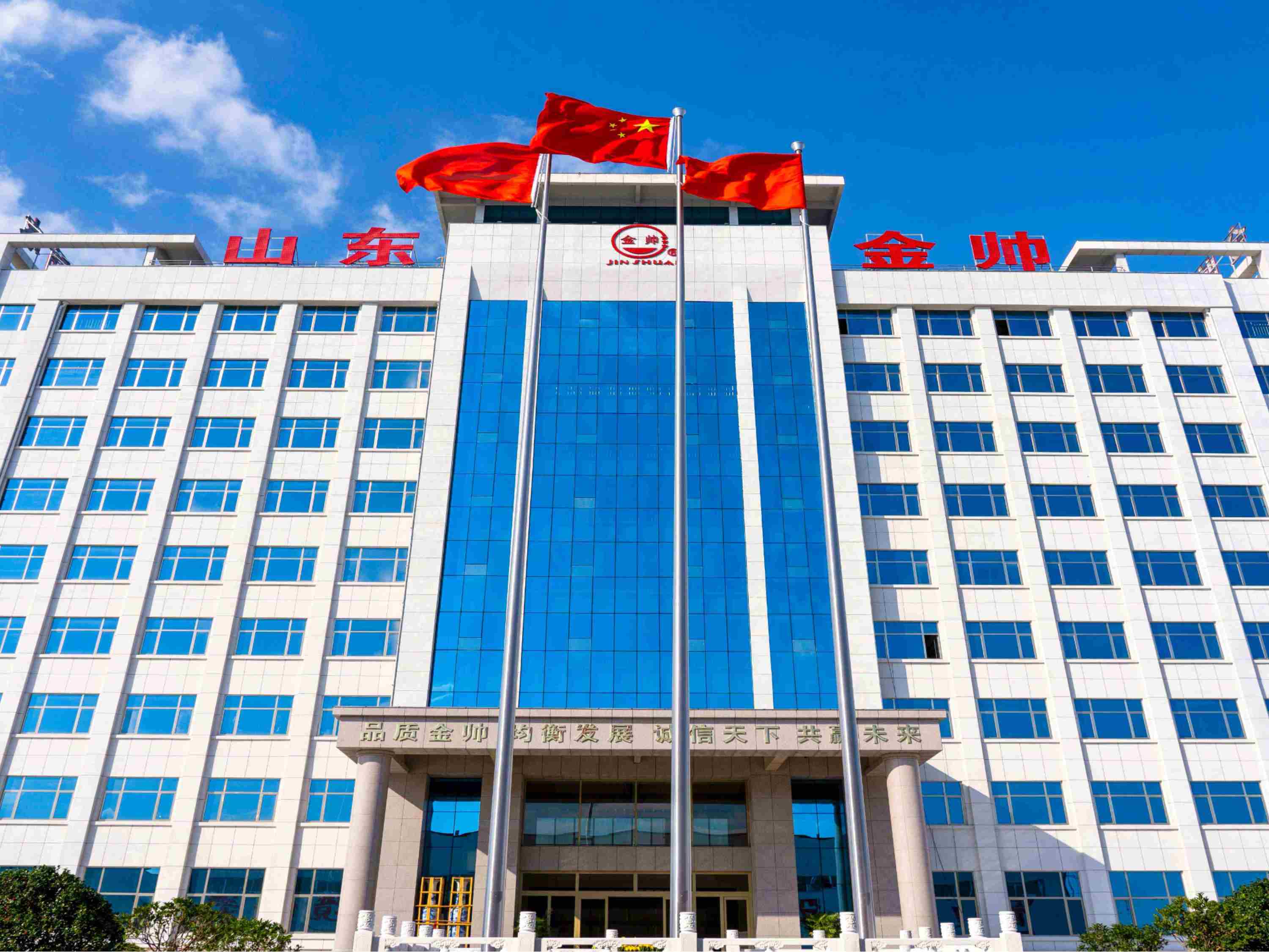金旺來辦公大樓